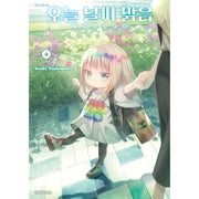 A Fine and Bright Day - Manhwa - Daewon - Manhwa - Harumio
