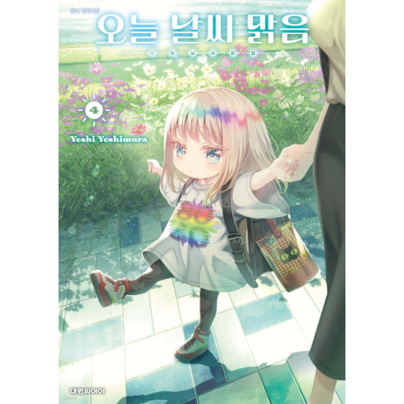 A Fine and Bright Day - Manhwa - Daewon - Manhwa - Harumio