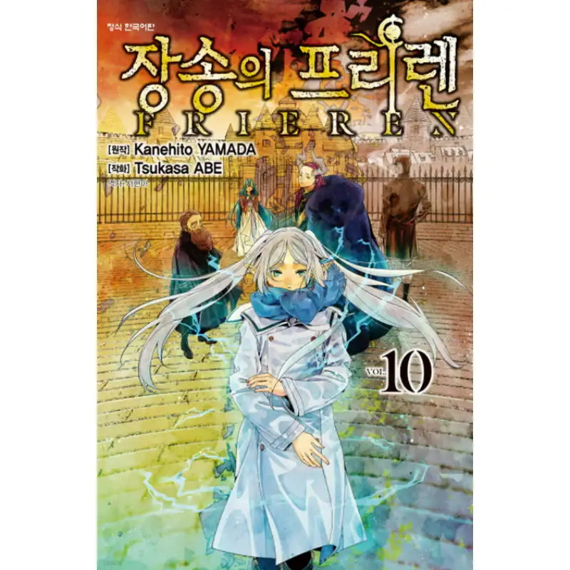 Frieren At The Funeral - Manhwa - Haksan Munhwasa - Manhwa - Harumio