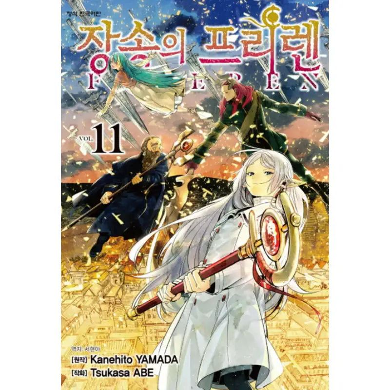 Frieren At The Funeral - Manhwa - Haksan Munhwasa - Manhwa - Harumio