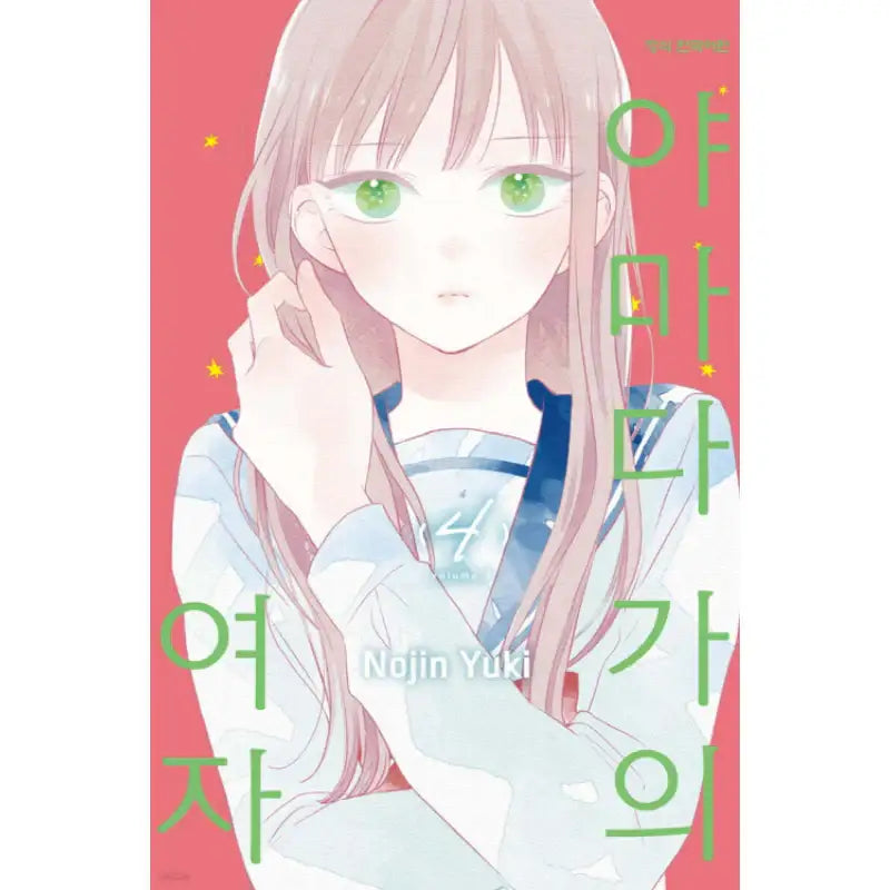 Yamada-ke no Onna - Manhwa - Haksan Cultural - Manhwa - Harumio