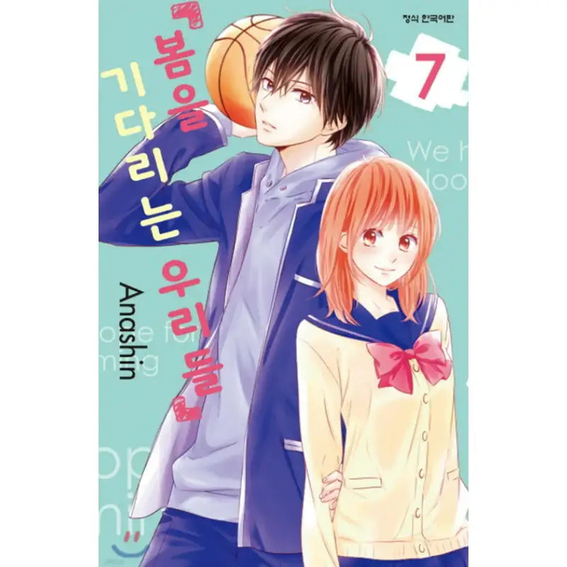 Waiting for Spring - Manhwa - Haksan Cultural - Manhwa - Harumio