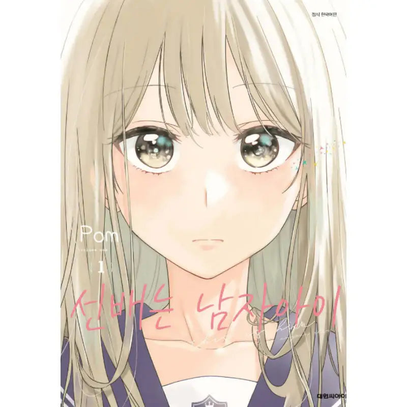 My Crossdressing Senpai - Manhwa - Daewon - Manhwa - Harumio