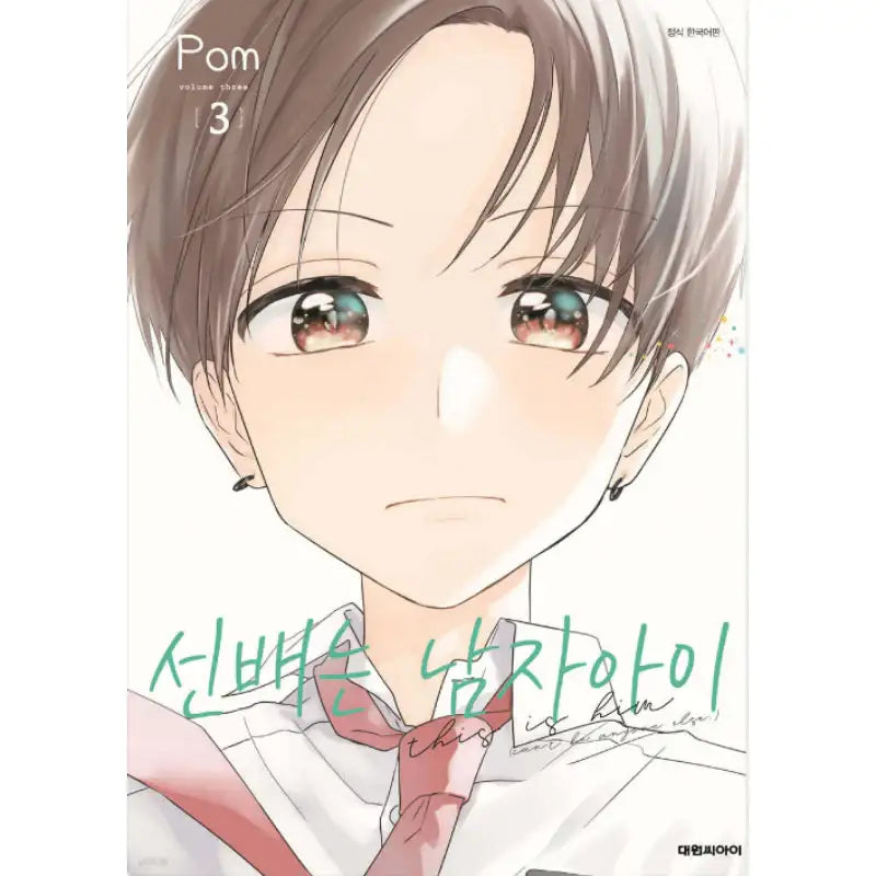 My Crossdressing Senpai - Manhwa - Daewon - Manhwa - Harumio