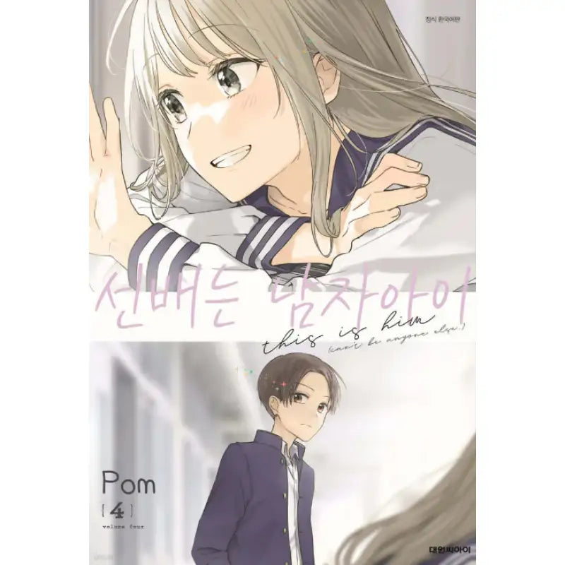 My Crossdressing Senpai - Manhwa - Daewon - Manhwa - Harumio