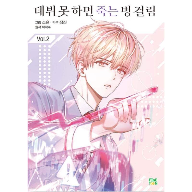 Debut or Die - Manhwa - KW Books - Manhwa - Harumio