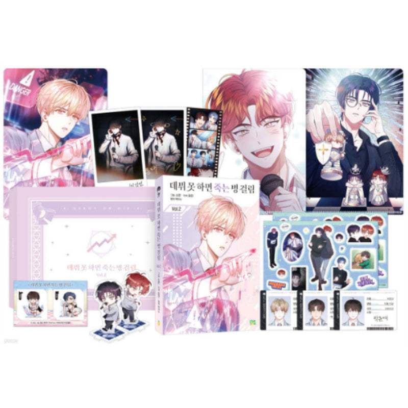 Debut or Die - Manhwa - KW Books - Manhwa - Harumio