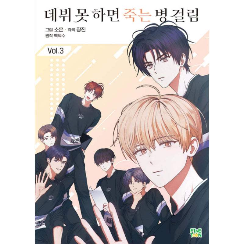 Debut or Die - Manhwa - KW Books - Manhwa - Harumio