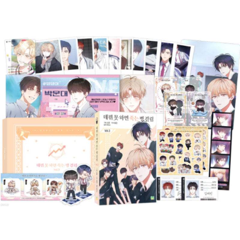 Debut or Die - Manhwa - KW Books - Manhwa - Harumio