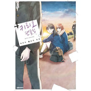 Kirio Fanclub - Manhwa - Daewon - Manhwa - Harumio