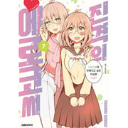 Attack On Eroko - Manga - Daewon CI (Comic) - Manga - Harumio