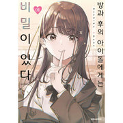The After School Idol Has a Secret - Manhwa - Daewon - Manhwa - Harumio
