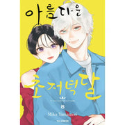 In The Clear Moonlit Dusk - Manga - Haksan Munhwasa - Manga - Harumio