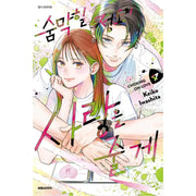 Choking on Love - Manhwa - Daewon - Manhwa - Harumio