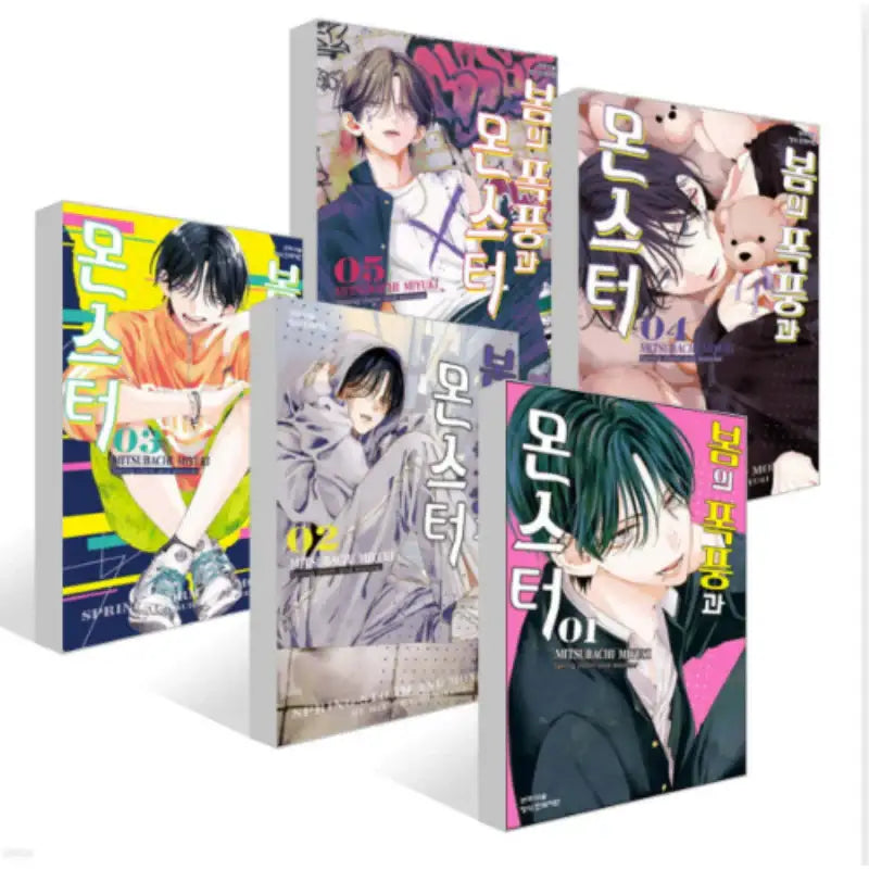 Spring Storm and Monster - Manhwa - Haksan Cultural - Manhwa - Harumio