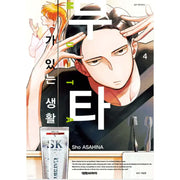 Life with Muta - Manhwa - Daewon - Manhwa - Harumio