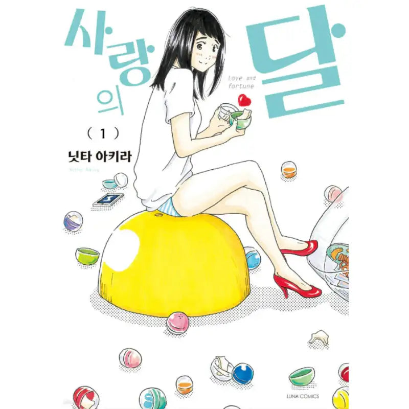 Love and Fortune - Manhwa - Somi Media - Manhwa - Harumio