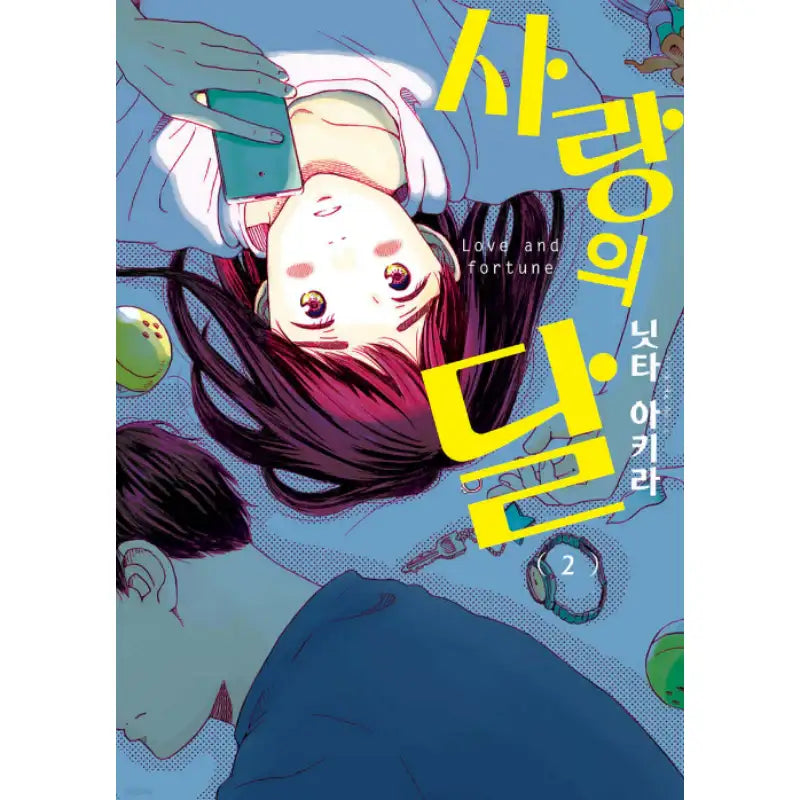 Love and Fortune - Manhwa - Somi Media - Manhwa - Harumio