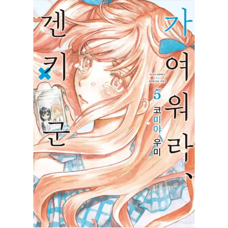 Poor, Genki - Manhwa - Somi Media - Manhwa - Harumio