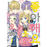 I Love You, Older Brother Of The Neighbor Manhwa - Daewon CI (Comic) - Manhwa - Harumio