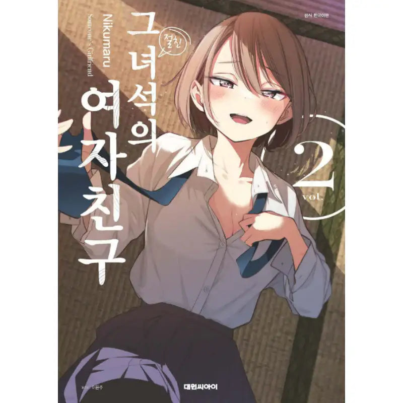 Someone's Girlfriend - Manhwa - Daewon - Manhwa - Harumio