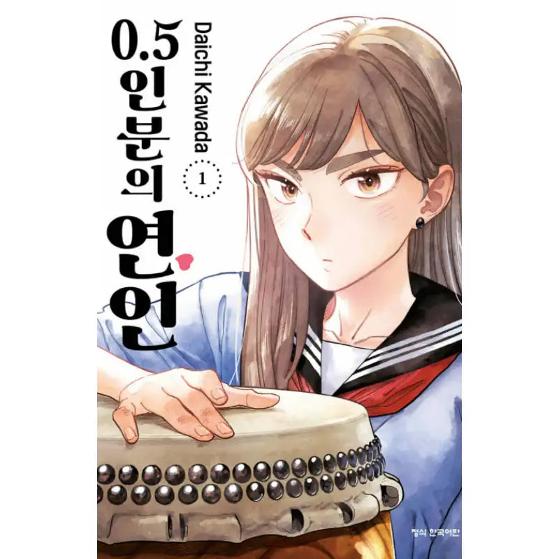 Blooming Love - Manhwa - Haksan Cultural History - Manhwa - Harumio
