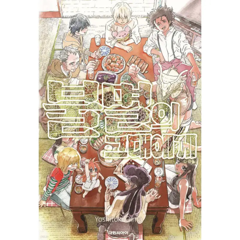 To Your Eternity - Manga - Daewon CI - Manga - Harumio