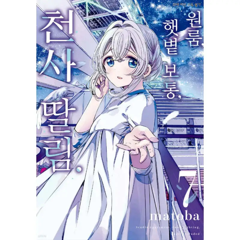 Studio Apartment, Good Lighting, Angel Included - Manga - D&C Media - Manga - Harumio