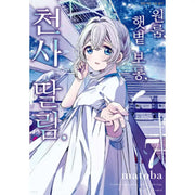Studio Apartment, Good Lighting, Angel Included - Manga - D&C Media - Manga - Harumio