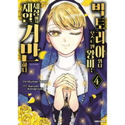 Queen Victoria Winner Ostwen Looks Like the Greatest in the World - Manhwa - Daewon - Manhwa - Harumio