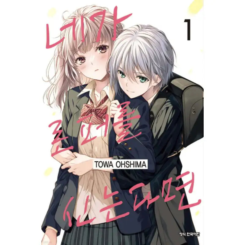 When You Put on Loafers - Manhwa - Haksan Cultural History - Manhwa - Harumio