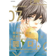 Fujiwara is Almost Right - Manhwa - Daewon - Manhwa - Harumio