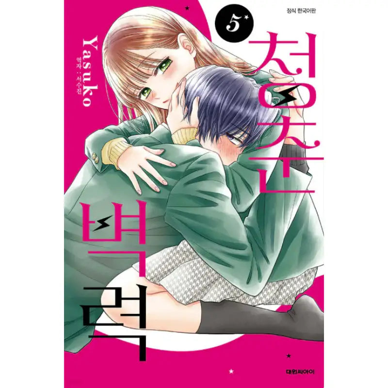 Seishun no Hekireki - Manhwa - Daewon C.I. - Manhwa - Harumio