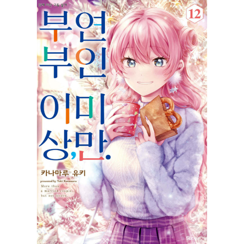 More Than A Married Couple, But Not Lovers - Manga