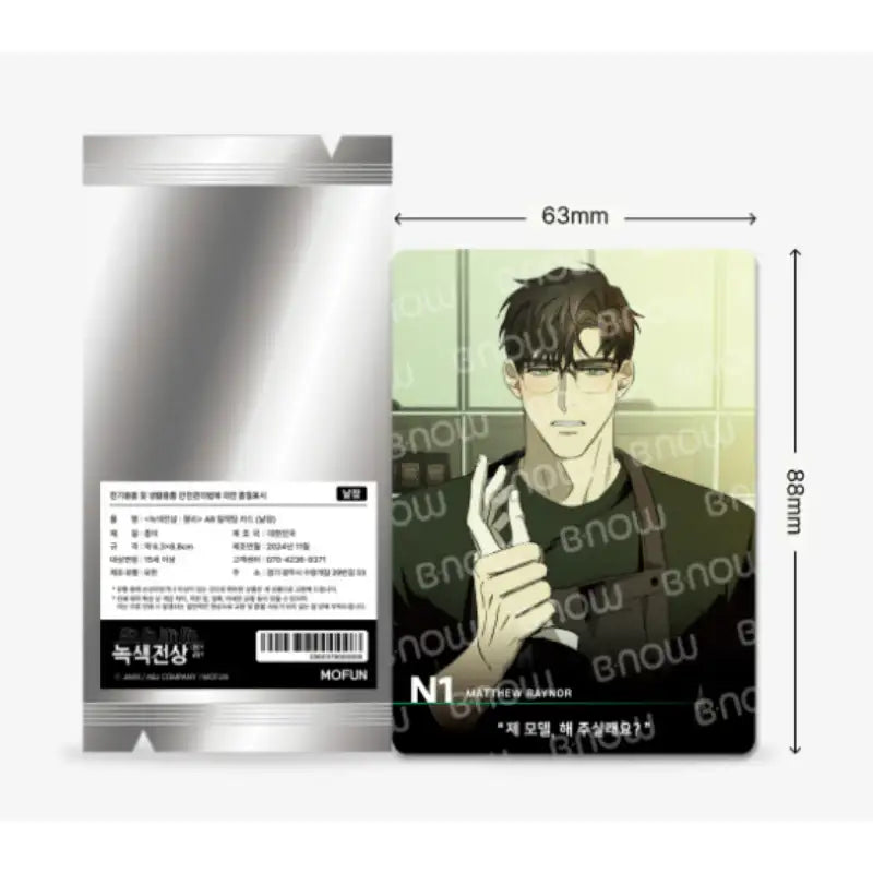 Under the Greenlight: In Dreams x MOFUN - AR Collecting Card - Mofun - Accessories - Harumio
