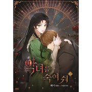 Kill the Villainess - Manhwa - A Tempo Media - Manhwa - Harumio