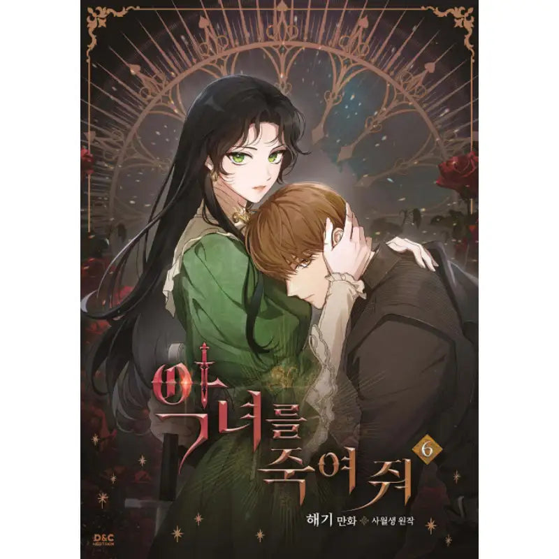Kill the Villainess - Manhwa - A Tempo Media - Manhwa - Harumio