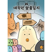 Graduate School Escape Journal - Manhwa - Moonface - Manhwa - Harumio
