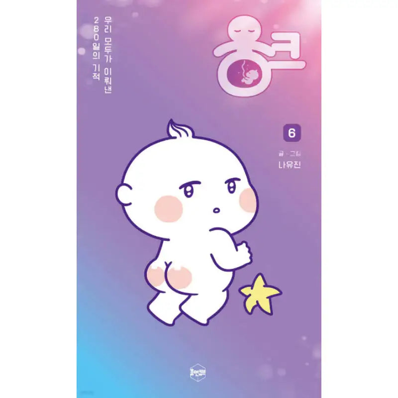Croak - Manhwa - Human Cube - Manhwa - Harumio