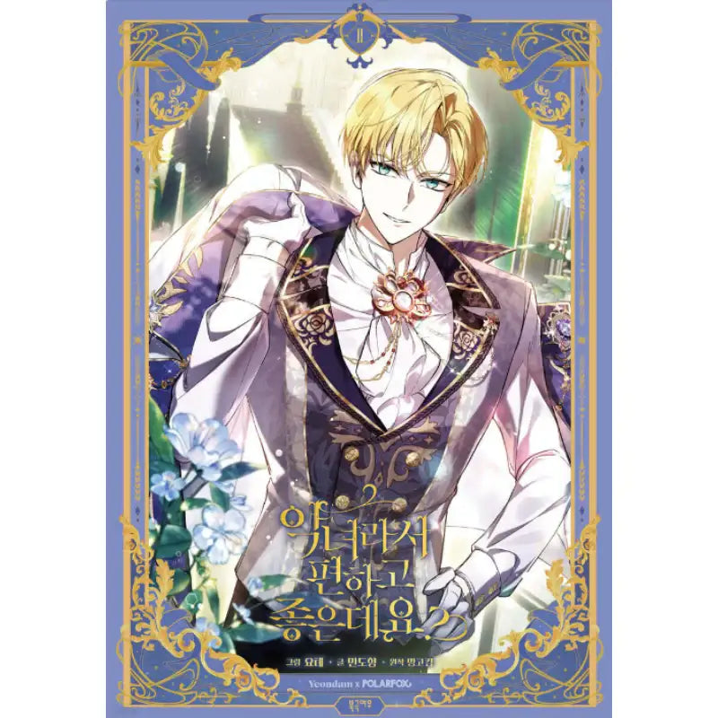 The Perks of Being a Villainess - Manhwa - Arctic Fox - Manhwa - Harumio