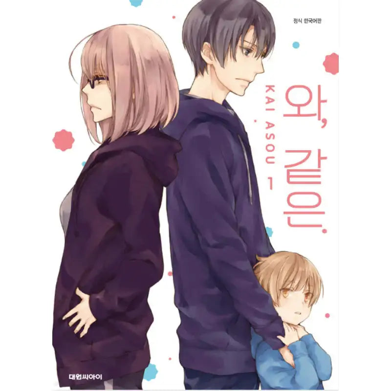 Like, Like - Manhwa - Daewon - Manhwa - Harumio