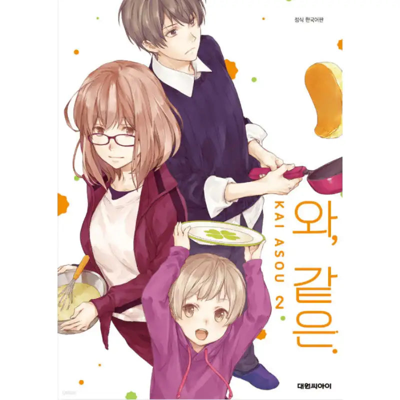 Like, Like - Manhwa - Daewon - Manhwa - Harumio
