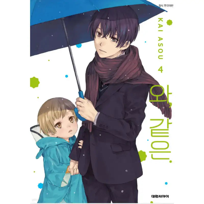 Like, Like - Manhwa - Daewon - Manhwa - Harumio