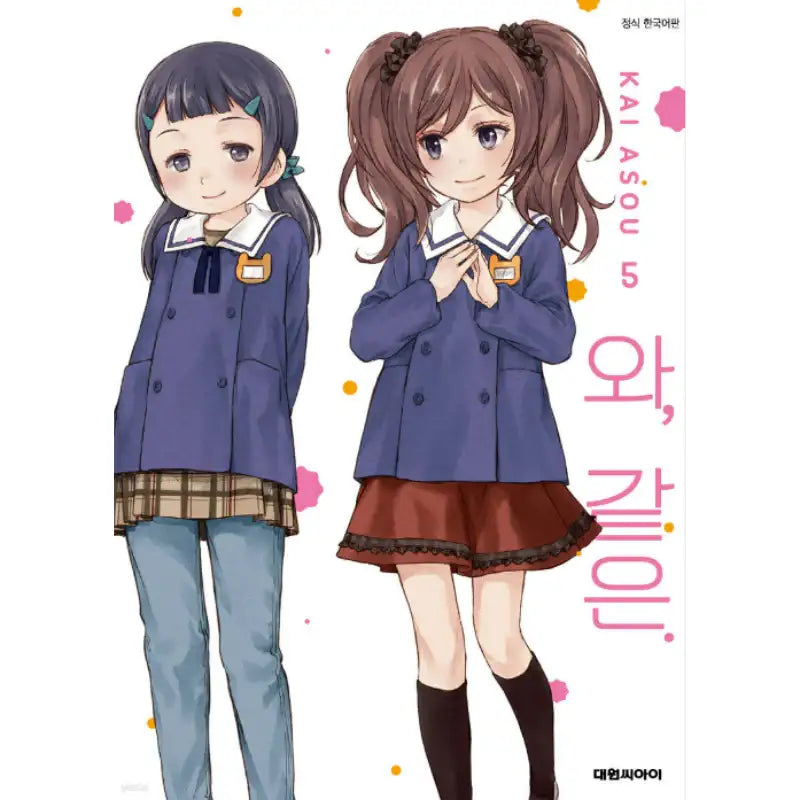 Like, Like - Manhwa - Daewon - Manhwa - Harumio