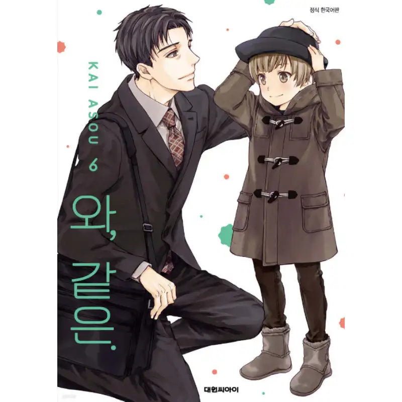 Like, Like - Manhwa - Daewon - Manhwa - Harumio