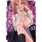 Mizuki-senpai's Love Point - Manga - AK (AK Communications) - Manga - Harumio