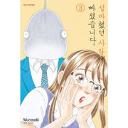 I Fell in Love with Something I Never Thought I Would. - Manhwa - Haksan Cultural - Manhwa - Harumio