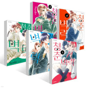 Seishun no Hekireki - Manhwa - Daewon C.I. - Manhwa - Harumio