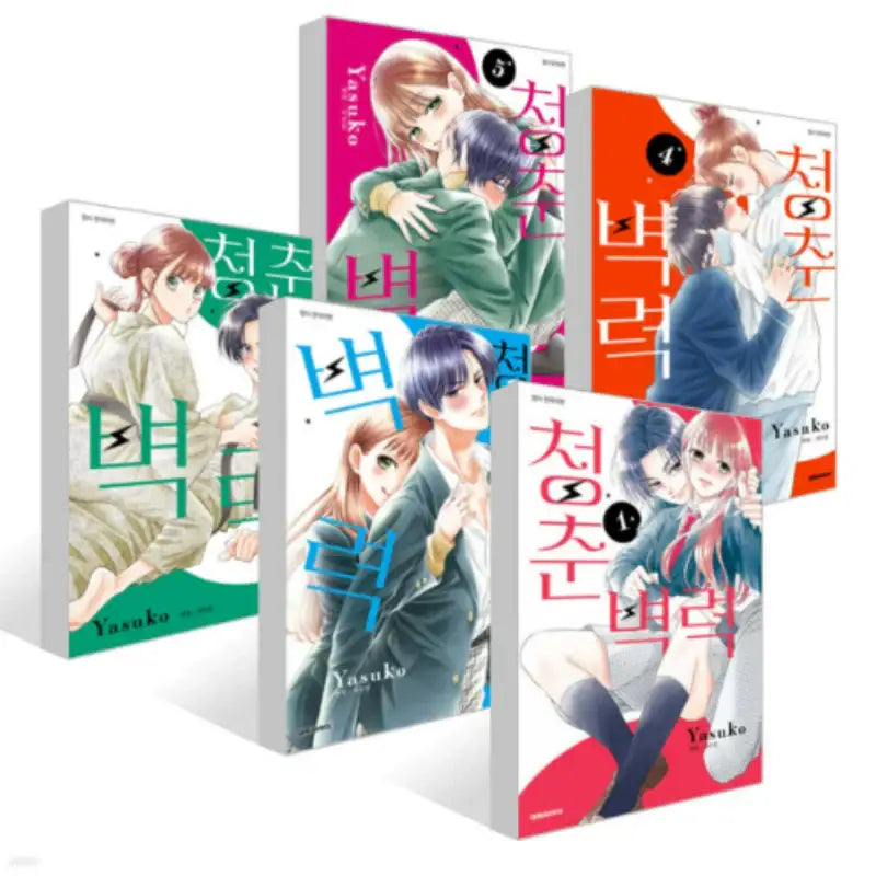 Seishun no Hekireki - Manhwa - Daewon C.I. - Manhwa - Harumio