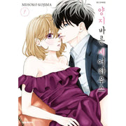 Hidamari Share House - Manhwa - Daewon - Manhwa - Harumio